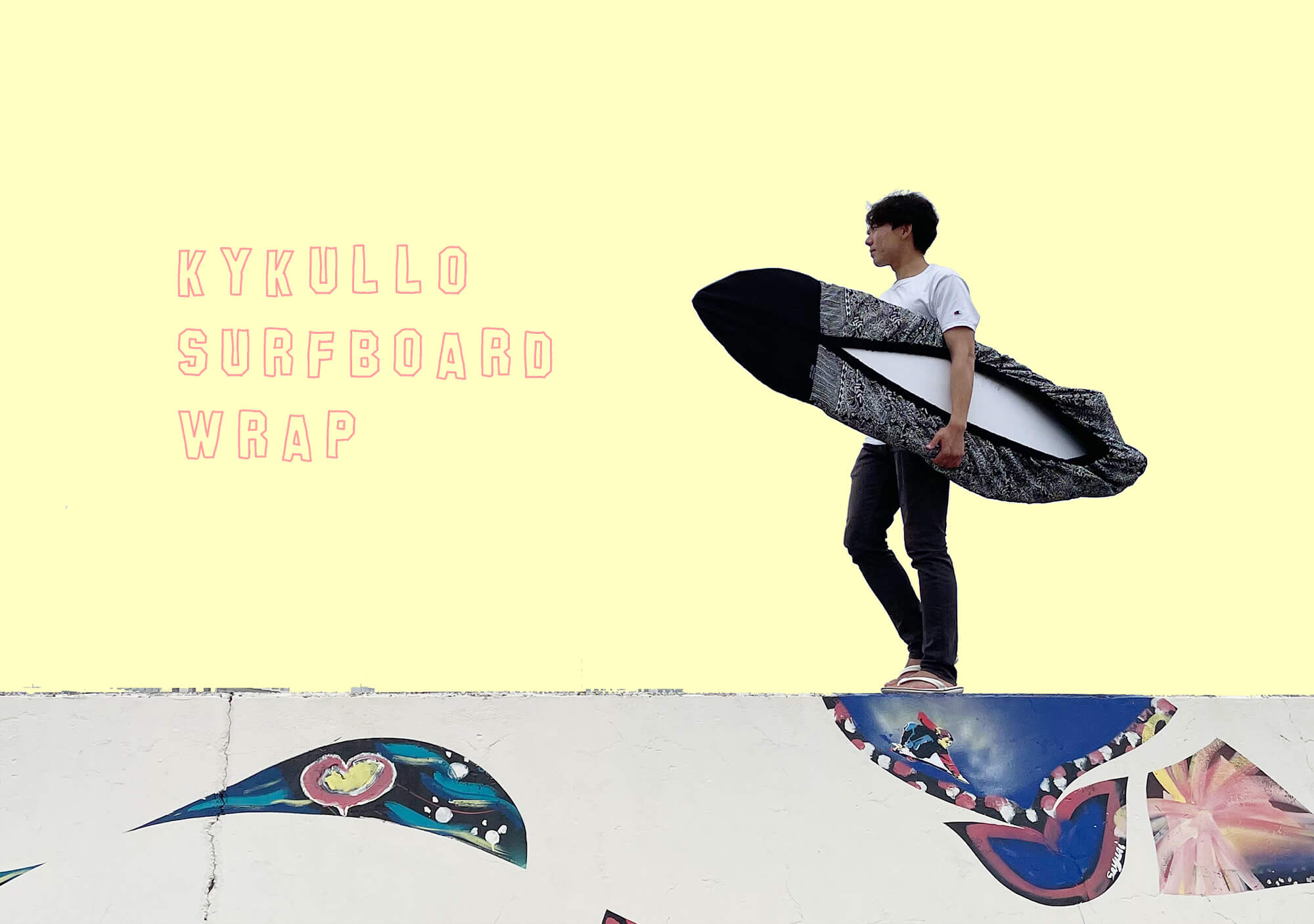 Kykullo Japan 新プロダクト 「SURFBOARD WRAP」登場!